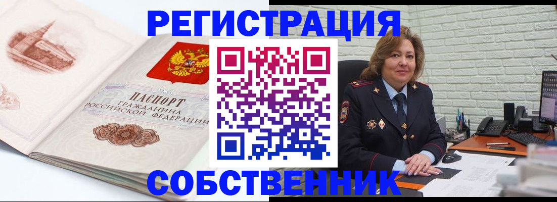 прописка штамп в Дмитрове