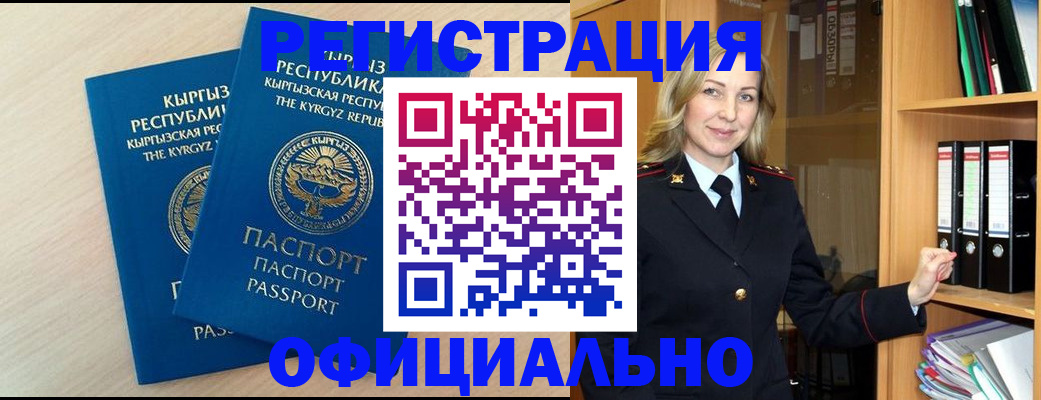 временная регистрация собственник в Дмитрове