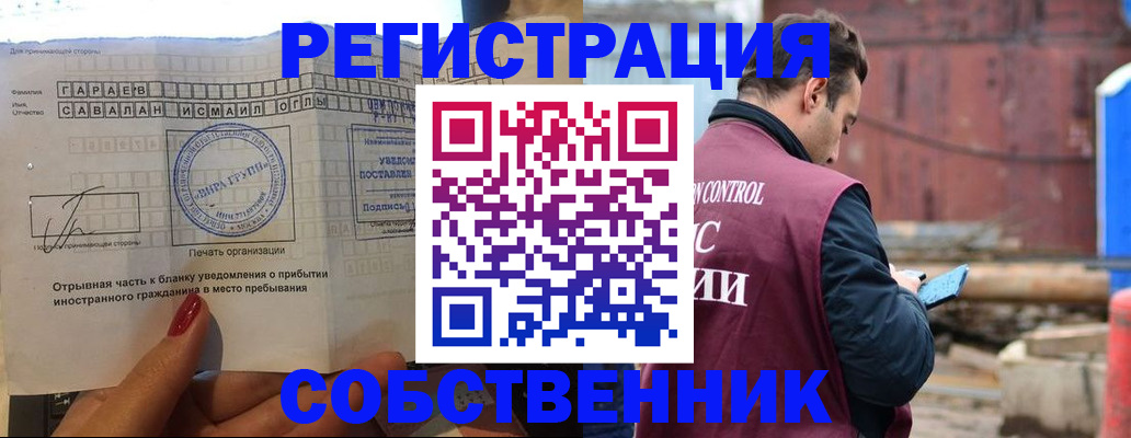 регистрация для школы в Дмитрове