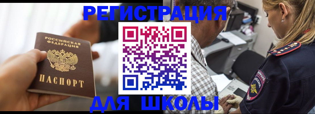 временная регистрация купить в Дмитрове