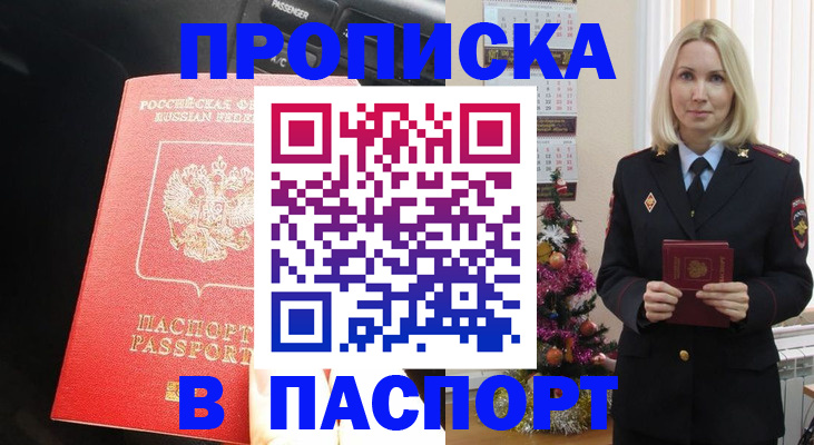 временная регистрация надежно в Дмитрове