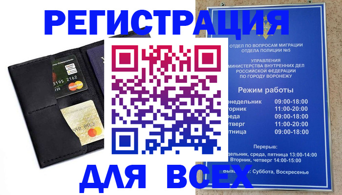 регистрация в Дмитрове