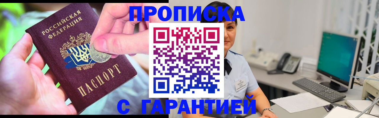 временная регистрация законно в Дмитрове