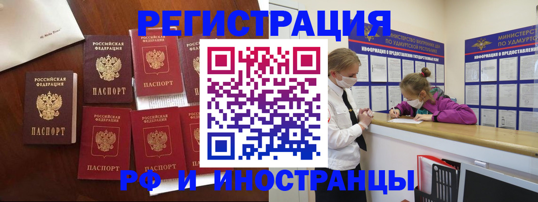 прописка законно в Дмитрове